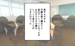 Page 73 of Joshi no Zubon o Pantsugoto Zuri Sageru