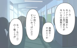 Page 76 of Joshi no Zubon o Pantsugoto Zuri Sageru