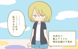 Page 15 of Onanī Sokushin Kyouiku Bangumi