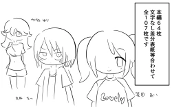 Page 2 of Onanī Sokushin Kyouiku Bangumi