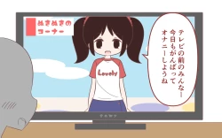 Page 3 of Onanī Sokushin Kyouiku Bangumi