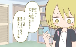 Page 41 of Onanī Sokushin Kyouiku Bangumi