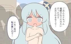 Page 53 of Zenra de Kikan