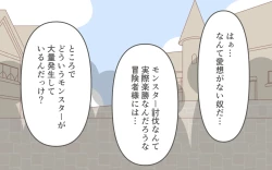 Page 7 of Zenra de Kikan