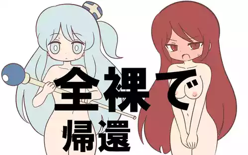 Download Zenra de Kikan