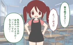 Page 16 of Tettei Shita Mochimono Kensa