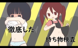 Page 1 of Tettei Shita Mochimono Kensa