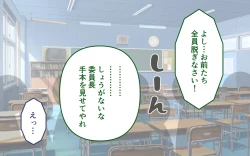 Page 33 of Tettei Shita Mochimono Kensa