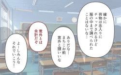 Page 6 of Tettei Shita Mochimono Kensa