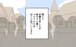 Page 14 of ishuzoku no Fukusou