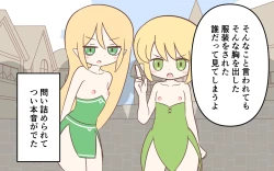 Page 16 of ishuzoku no Fukusou