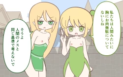 Page 18 of ishuzoku no Fukusou