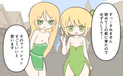 Page 19 of ishuzoku no Fukusou