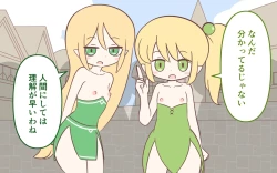 Page 20 of ishuzoku no Fukusou