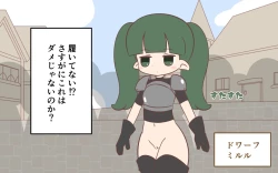 Page 22 of ishuzoku no Fukusou