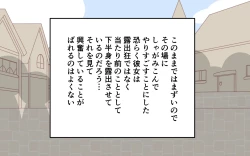 Page 24 of ishuzoku no Fukusou