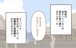 Page 31 of ishuzoku no Fukusou