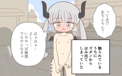 Page 47 of ishuzoku no Fukusou