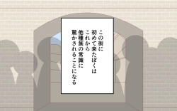 Page 4 of ishuzoku no Fukusou