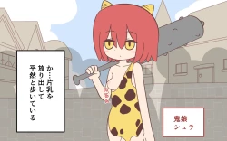 Page 6 of ishuzoku no Fukusou