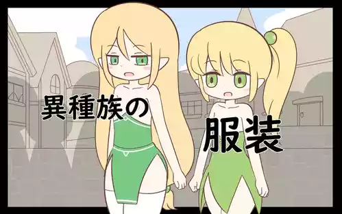 Download ishuzoku no Fukusou