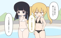 Page 10 of Mizugi ga Tokeru Dokkiri