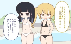 Page 11 of Mizugi ga Tokeru Dokkiri