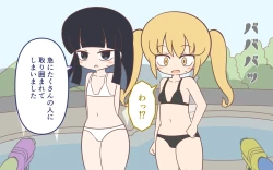 Page 12 of Mizugi ga Tokeru Dokkiri