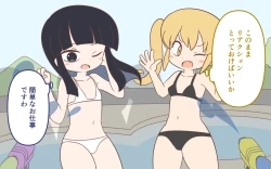 Page 15 of Mizugi ga Tokeru Dokkiri