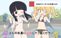 Page 17 of Mizugi ga Tokeru Dokkiri