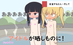 Page 32 of Mizugi ga Tokeru Dokkiri