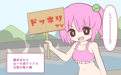 Page 35 of Mizugi ga Tokeru Dokkiri