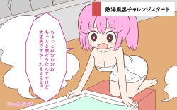 Page 63 of Mizugi ga Tokeru Dokkiri