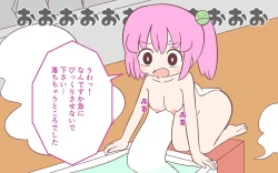 Page 66 of Mizugi ga Tokeru Dokkiri