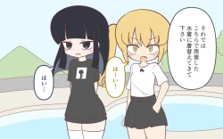 Page 6 of Mizugi ga Tokeru Dokkiri