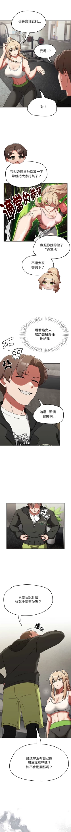 Page 14 of 抢救拳击馆大作战 | 搶救拳擊館大作戰 1-5