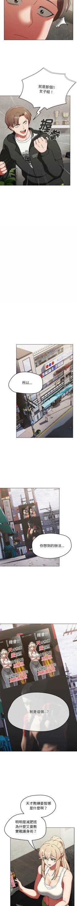 Page 18 of 抢救拳击馆大作战 | 搶救拳擊館大作戰 1-5