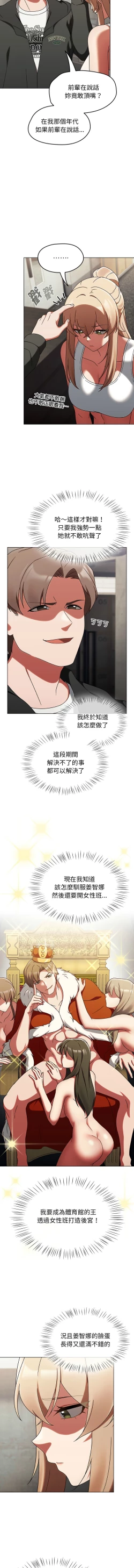 Page 23 of 抢救拳击馆大作战 | 搶救拳擊館大作戰 1-5