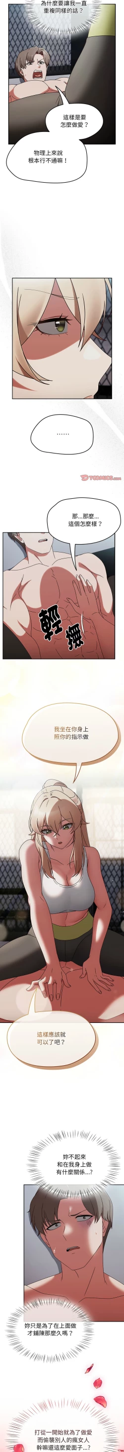 Page 32 of 抢救拳击馆大作战 | 搶救拳擊館大作戰 1-5