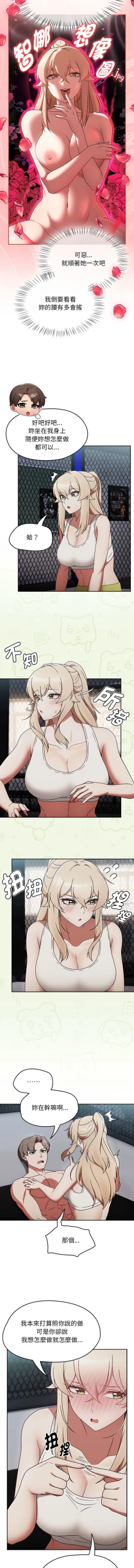 Page 33 of 抢救拳击馆大作战 | 搶救拳擊館大作戰 1-5