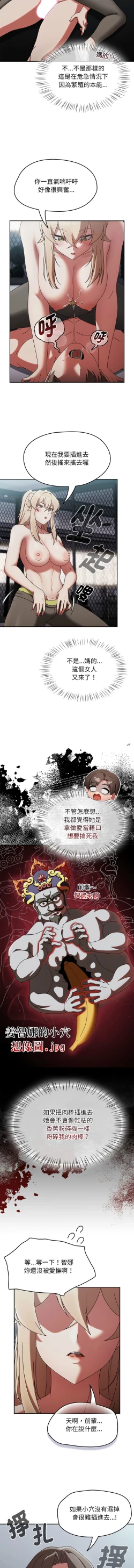 Page 38 of 抢救拳击馆大作战 | 搶救拳擊館大作戰 1-5