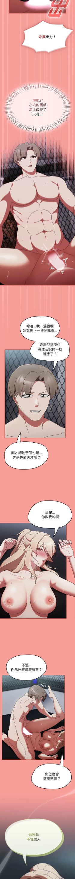 Page 50 of 抢救拳击馆大作战 | 搶救拳擊館大作戰 1-5