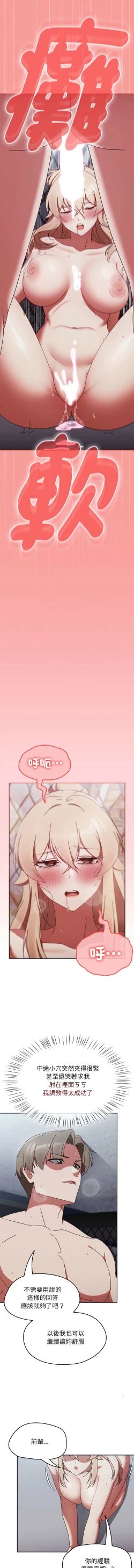 Page 55 of 抢救拳击馆大作战 | 搶救拳擊館大作戰 1-5