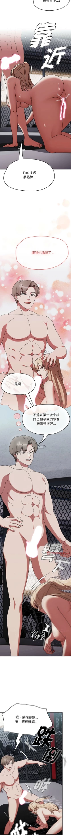 Page 56 of 抢救拳击馆大作战 | 搶救拳擊館大作戰 1-5