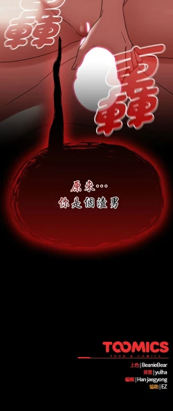 Page 58 of 抢救拳击馆大作战 | 搶救拳擊館大作戰 1-5