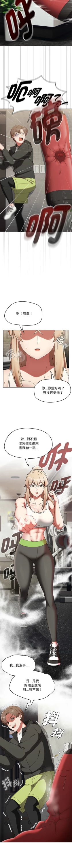 Page 6 of 抢救拳击馆大作战 | 搶救拳擊館大作戰 1-5