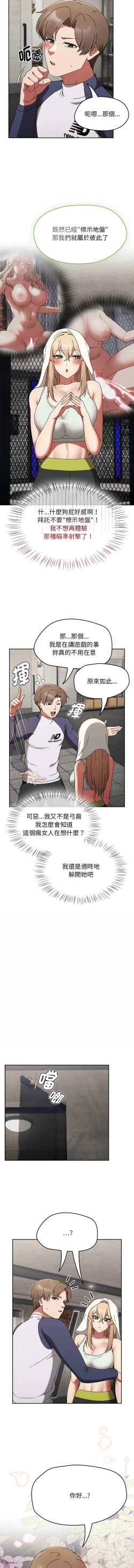 Page 79 of 抢救拳击馆大作战 | 搶救拳擊館大作戰 1-5