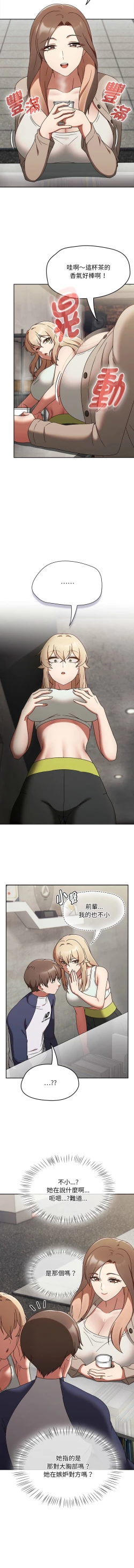 Page 81 of 抢救拳击馆大作战 | 搶救拳擊館大作戰 1-5