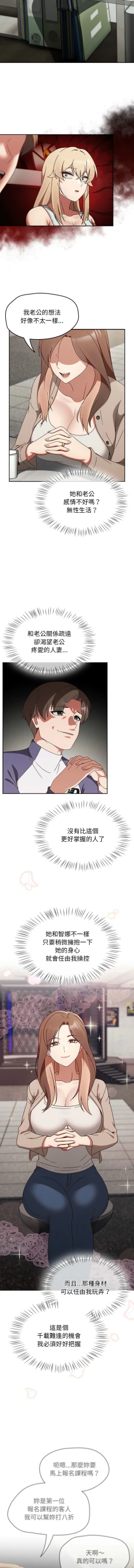 Page 83 of 抢救拳击馆大作战 | 搶救拳擊館大作戰 1-5