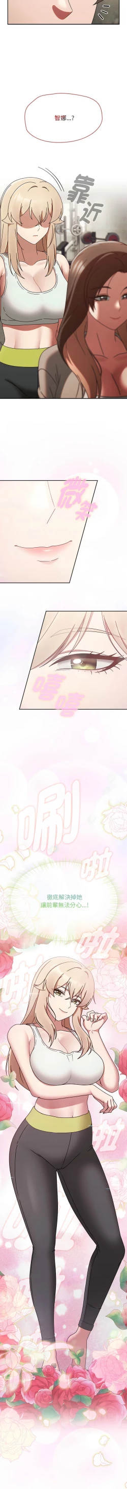 Page 88 of 抢救拳击馆大作战 | 搶救拳擊館大作戰 1-5